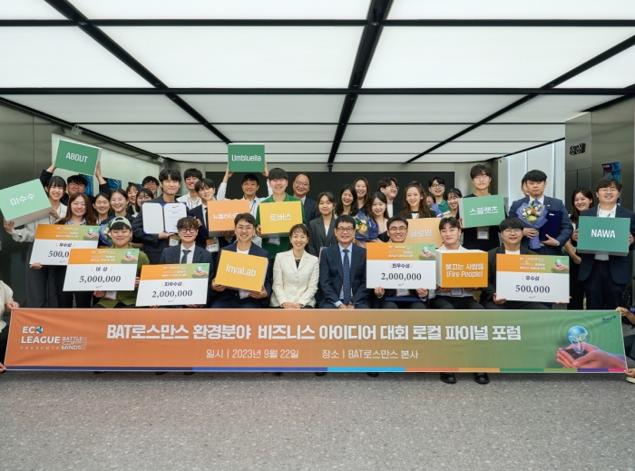 BAT로스만스, 친환경 아이디어 공모전 대상 「InvaLab(인베랩)」선정