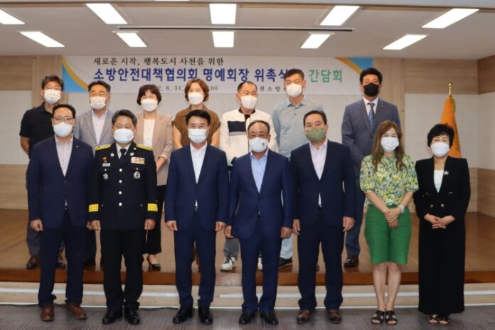 사천소방서, 소방안전대책협의회 명예회장 위촉 및 간담회