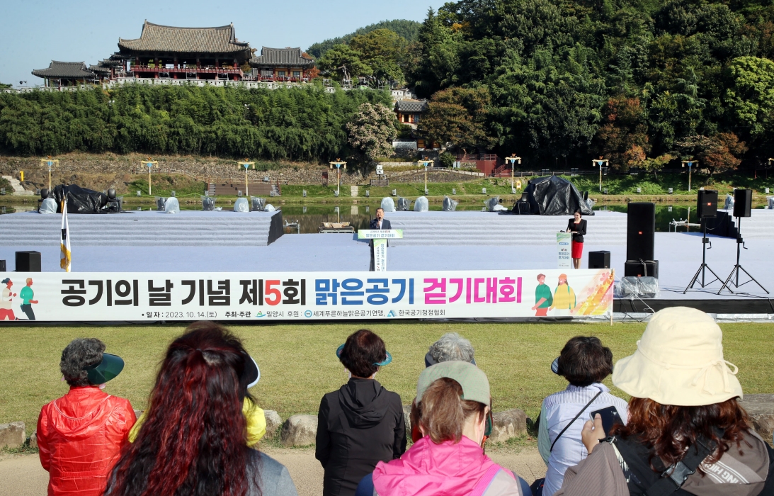 경남 밀양시, 제5회 맑은공기 걷기대회 개최