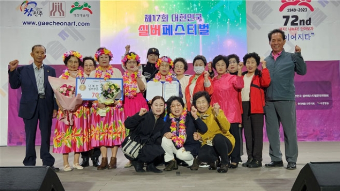 경남 남해군 지족3리 경로당, 전국 실버페스티벌에서 「금상」