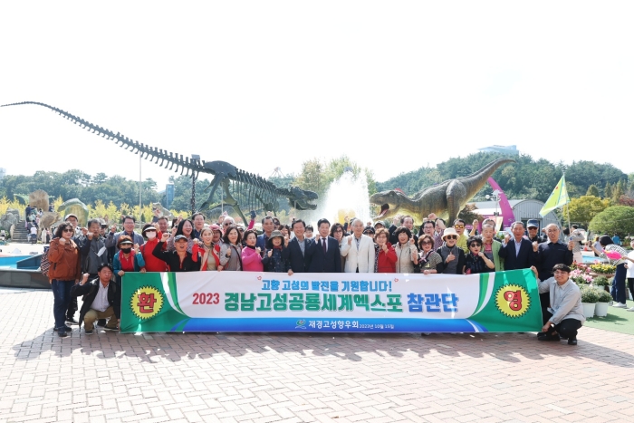 재경고성향우회 고향나들이