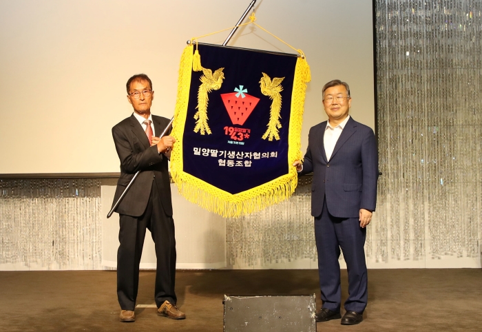 경남 밀양딸기생산자협의회협동조합 창립총회 개최