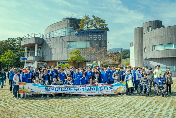 장애인과 비장애인이 함께 한 「남파랑길 걷기 행사」