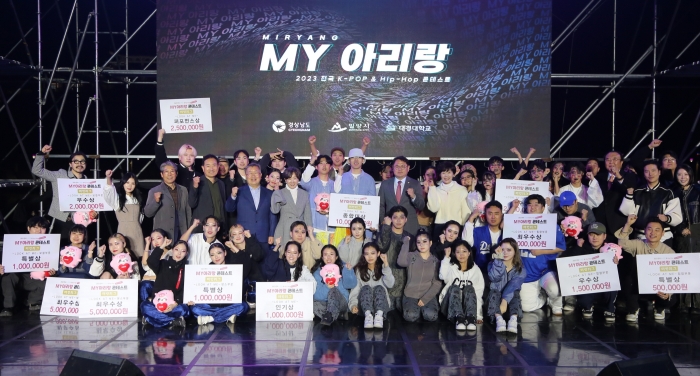 경남 밀양시, 2023 전국 케이팝&힙합 MY아리랑 콘테스트 시즌2 성황리에 마쳐