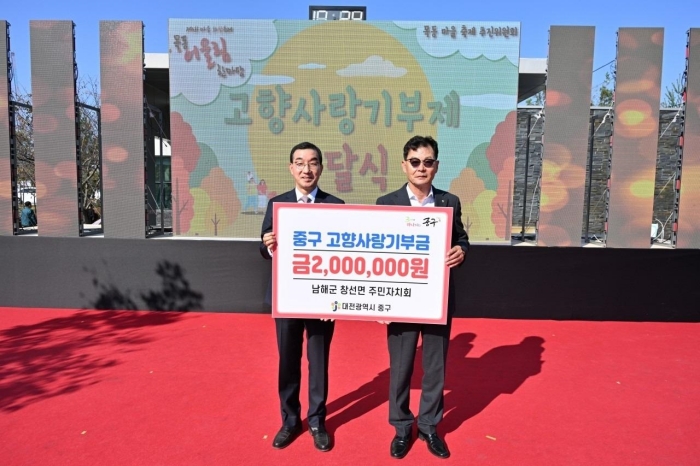 경남 남해군 창선면 주민자치회-대전 중구 목동과 도농상생교류 추진