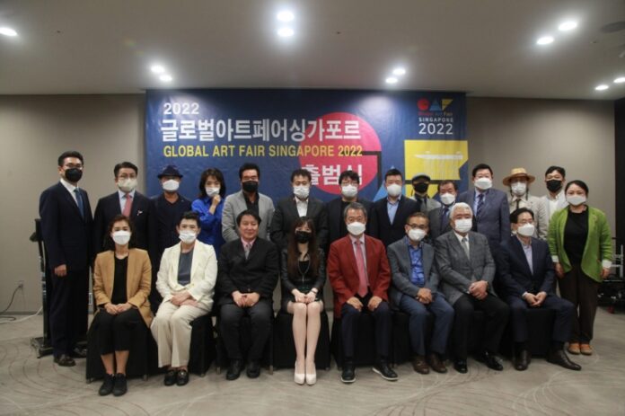 세종문화예술진흥협회, 『2022 글로벌아트페어 싱가포르 조직위원회』출범식