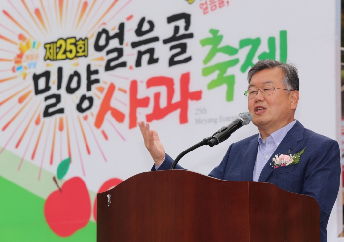제25회 밀양 얼음골 사과축제 성황리 마쳐