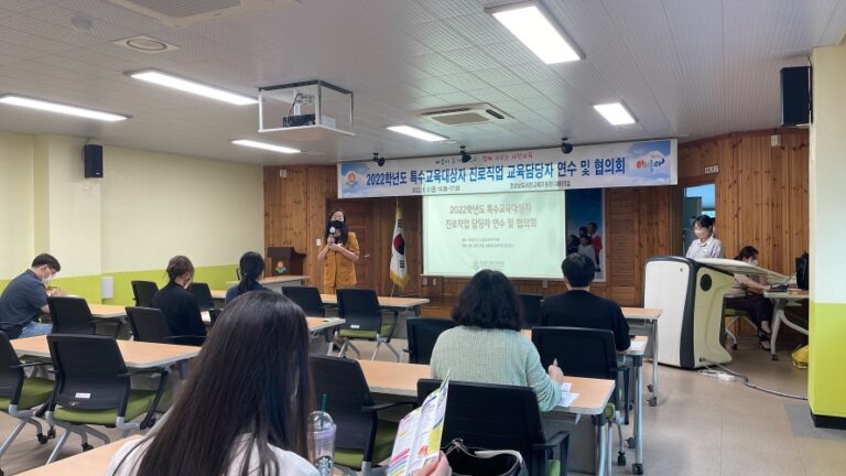 특수교육대상학생 취업준비, 지금부터 시작이야~!