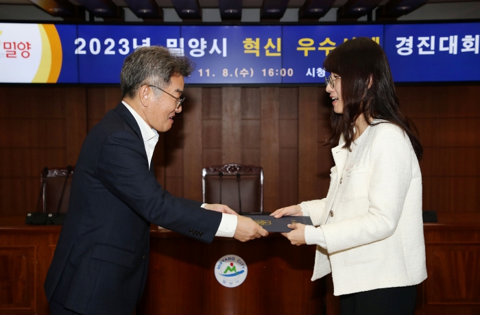 경남 밀양시, 「2023년 혁신 우수사례 경진대회」 개최