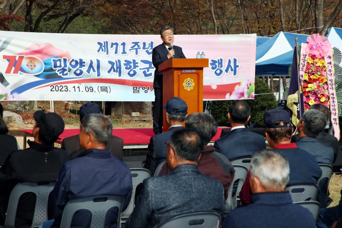 경남 밀양시 「제71주년 재향군인의 날 기념식」 개최