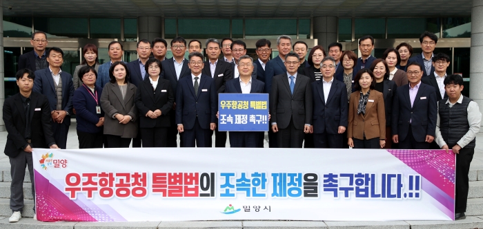 경남시장군수협의회, 「우주항공청 특별법 통과 촉구」