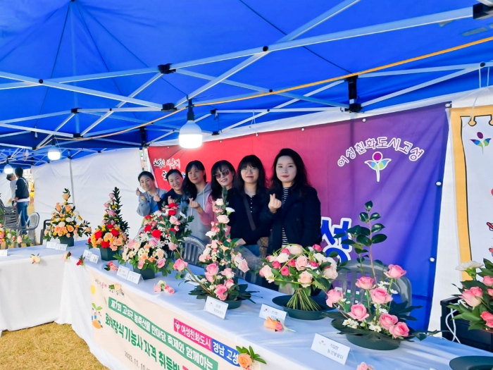 경남 고성군, 화훼장식기능사 자격 취득반 수강생 작품 전시