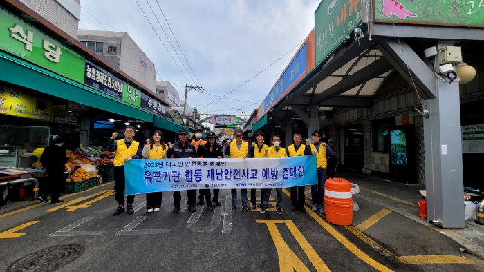 삼천포발전본부, 재난예방 홍보활동 펼쳐