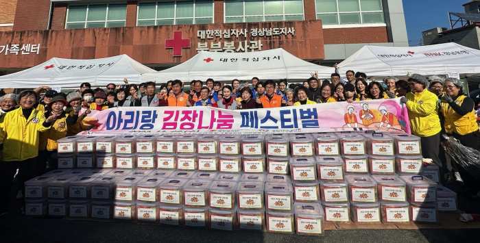 경남 밀양적십자봉사회, 사랑의 김장 나눔 행사 실시