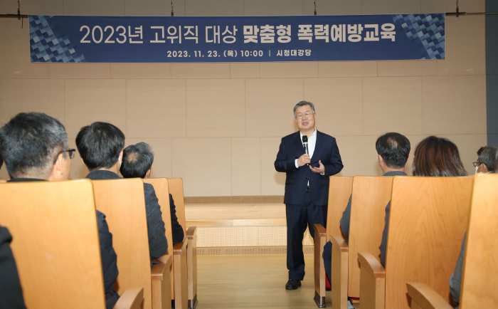 경남 밀양시, 간부공무원 폭력예방 교육 실시
