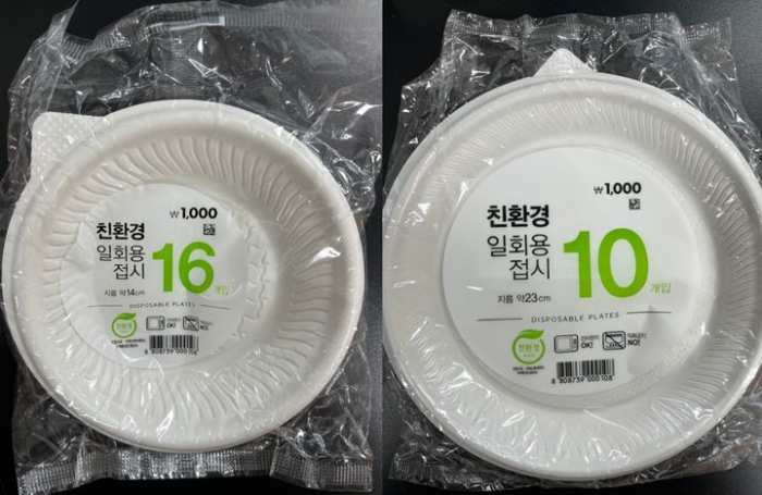 싼맛에 쓴 1회용접시…「이 제품」쓰면 못먹는 음식된다