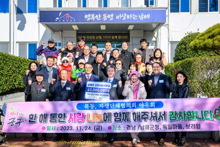 경남 남해군 창선면-대전 목동 주민들, 고향사랑기부금 상호기부