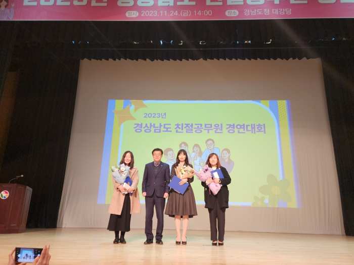 경남 고성군, 민원의 날 맞아 최고 수준의 민원 응대 인정 받다