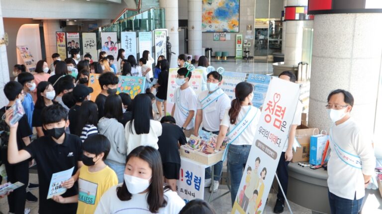 사천교육지원청,『얘들아, 청렴하고 놀자~』