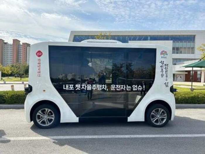 사천에도 자율주행차 달린다…신규 시범운행지구 지정
