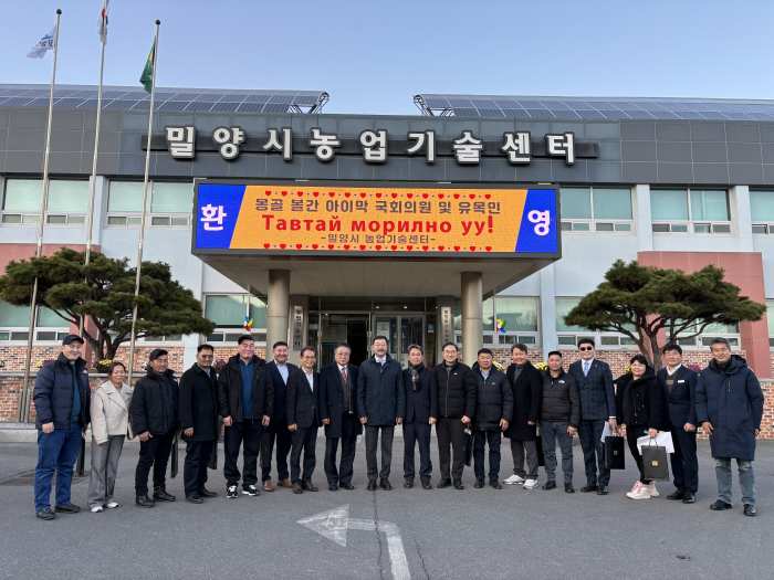 몽골 볼간 아이막 국회의원 밀양시 방문