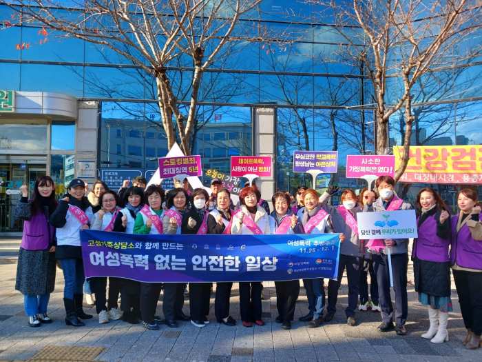 경남 고성군, 「여성폭력 추방주간 맞이 민·관·경 합동 홍보」 실시