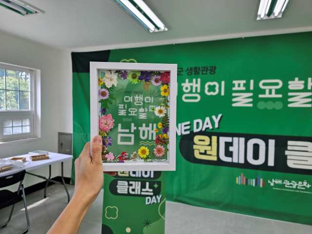 경남 남해 살아보기 여행 상품 만족도, 98%