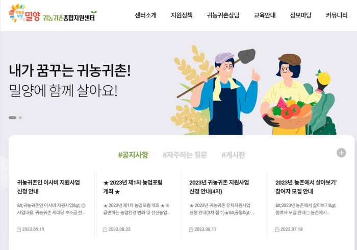 『가고 싶다면, 밀양으로!』