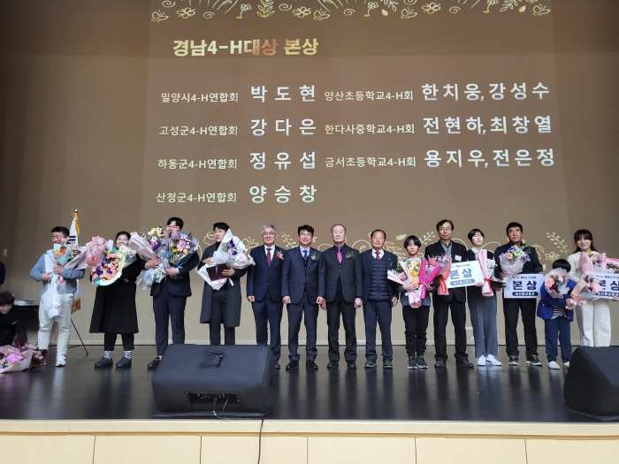 경남고성군 영현면「강다은 회원, 제43회 경남4-H대상 본상 수상」