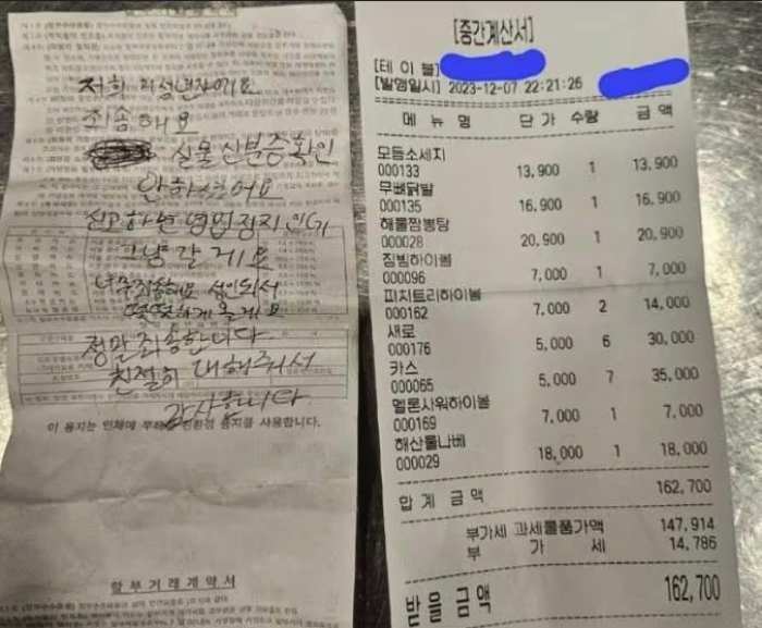 성탄절 연휴에 「식당서 술 시킨 미성년자」…「부모는 항의 vs 업주는 항변」