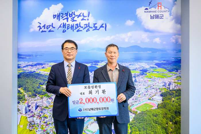(사)남해군향토장학회, 2024년도 장학생 신청 접수