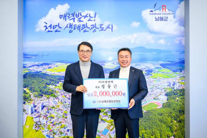 『청룡의 해, 신비로운 푸른 빛을 후학들을 위해 비추다.』