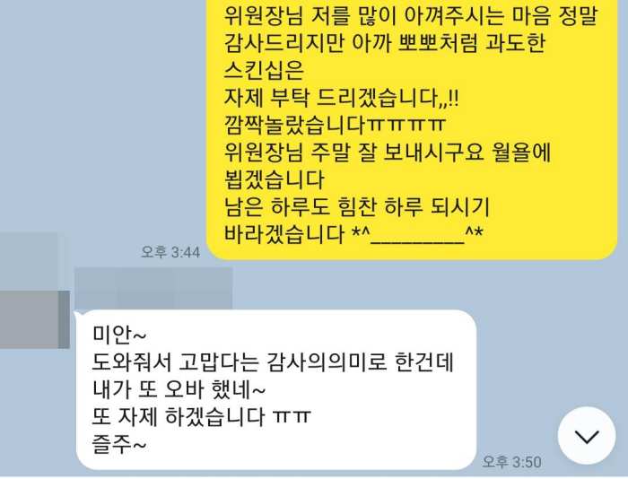 스킨십 자제 요청에도…양산시의원, 여직원 성추행 의혹