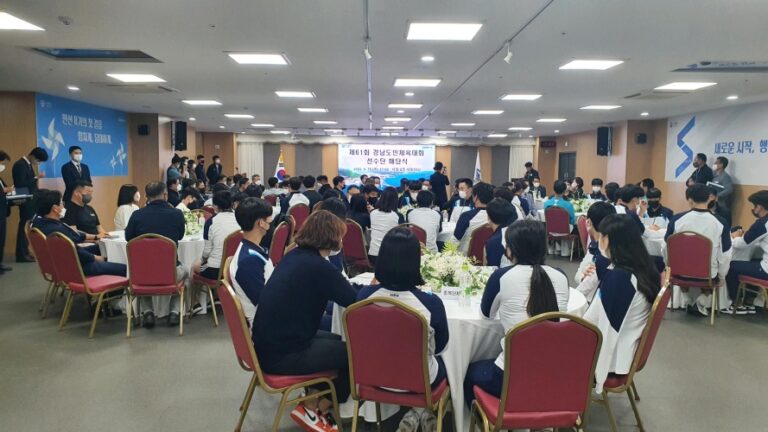 제61회 경남도민체육대회 사천시 선수단 해단식 개최