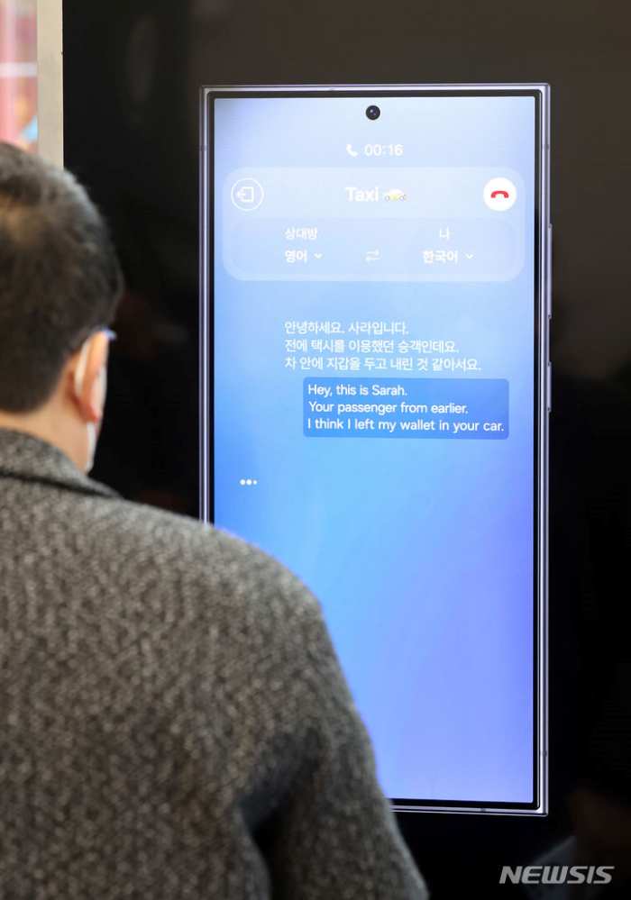 「통화 통역」 삼성 갤S24, 해외도 OK vs SKT 「에이닷」은 국내파