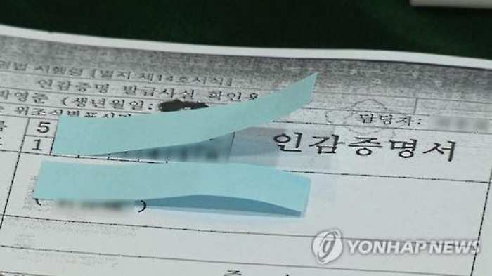 110년 만의 변화…「불필요한 인감증명서 확 줄인다」