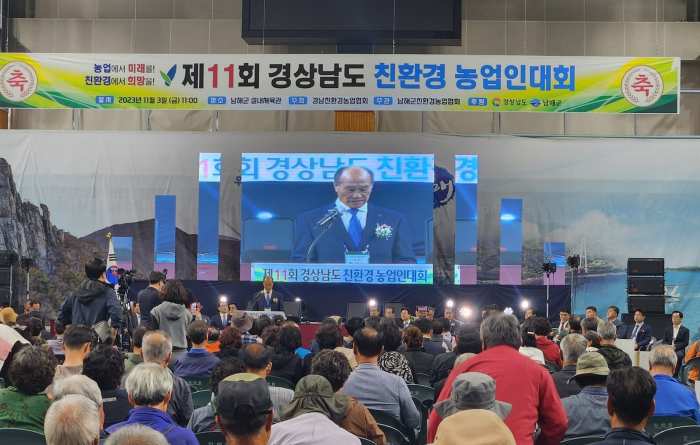 경남 고성농업에서 미래를, 「친환경농업에서 희망」을…