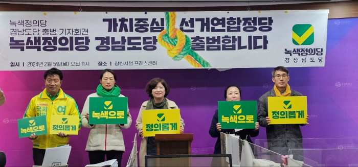 녹색정의당 경남도당, 『차별철폐라는 가치 기반 연합 가치 나눈 최초 연대 사례 될 것』”