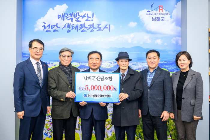 「설 명절 앞두고 따스한 나눔 실천, 향토장학금 기탁」