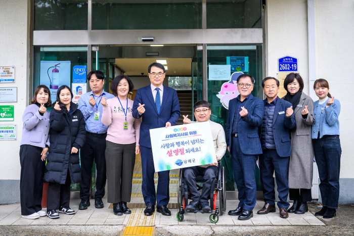 경남 남해군, 2024년 설 명절 맞아 사회복지시설 위문