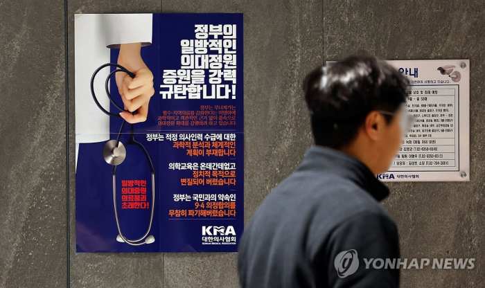 의협 「의대 증원 반대」 집단행동 준비…’빅5′ 전공의 가세 전망