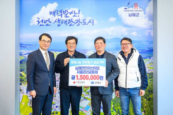경남 남해군, 설 명절 맞아 따뜻한 기부 행렬 이어져