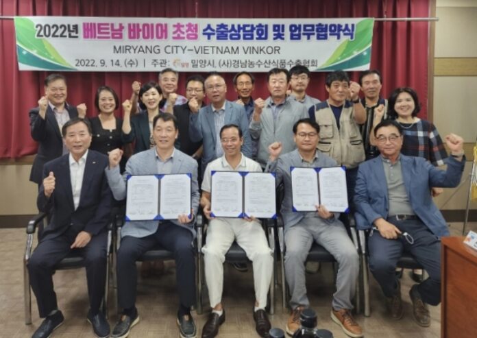 경남 밀양시 베트남 바이어 초청행사 성황리 개최