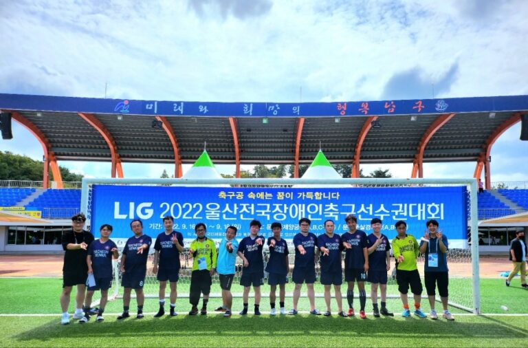 뇌성마비장애인 축구단『사천 제니우스』