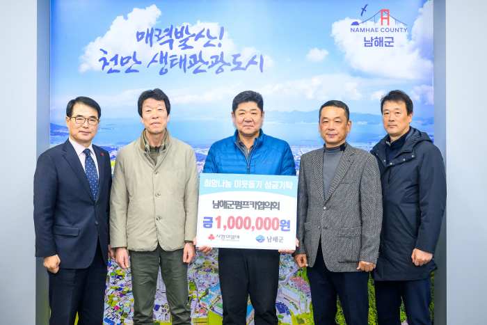 경남 남해군, 사랑의 온도 달성 후에도 꾸준한 기탁 이어져