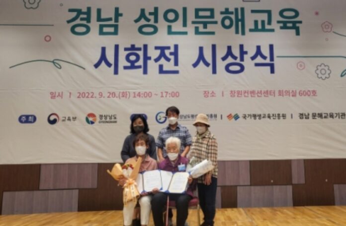 경남 밀양시 어르신 전국·경남 시화전 수상 영예