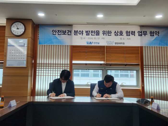 KAI–경상국립대 항공우주산업 안전보건 전문인력 양성 MOU 체결