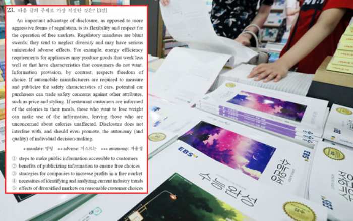 교사 「시험문제 거래」 사실로… 배우자와 짜고 출판사 운영도