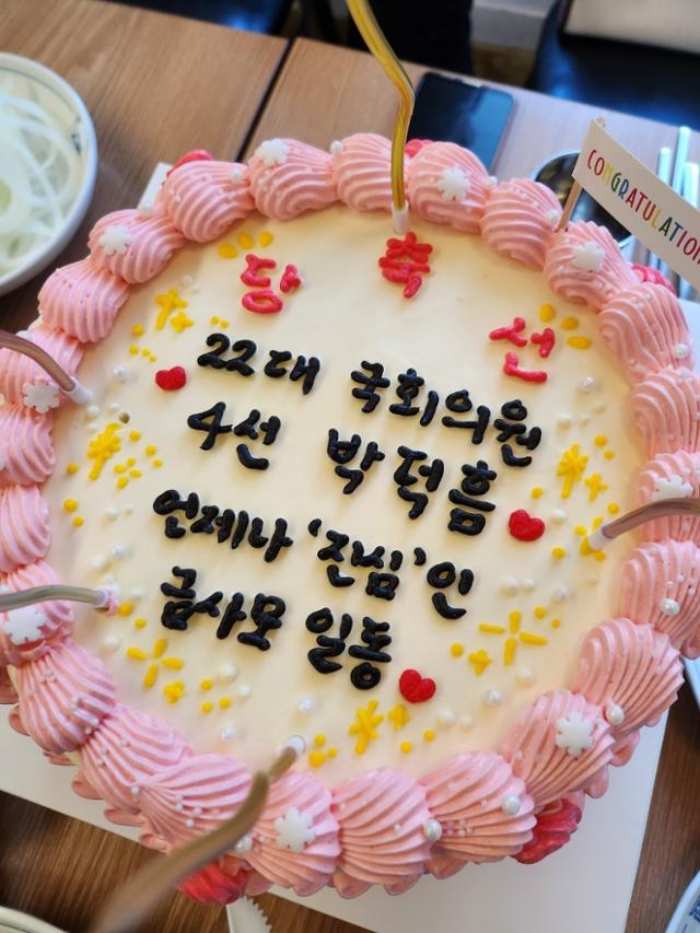국민의힘 박덕흠 의원 지지모임 「금사모」 주선