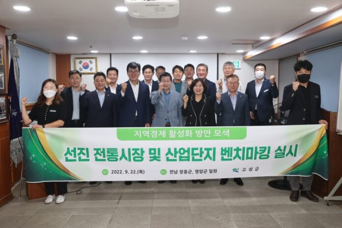 2022년 제18회 고성군 이장한마음 대회 500명 참석